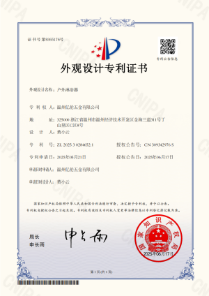 外观专利_01.png
